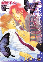 breath（分冊版）
