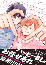 ビッチなあの子の言うとおり！【単行本版】4