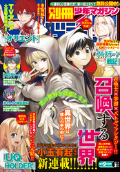 別冊少年マガジン 2022年3月号 [2022年2月9日発売]