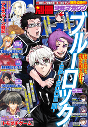 別冊少年マガジン 2023年4月号 [2023年3月9日発売]