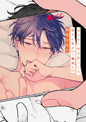 ゆらめく秋の恋ごころ【電子小冊子／ハ●撮り】