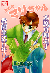 うちのマリちゃん