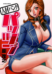 人材バンク パッツン２