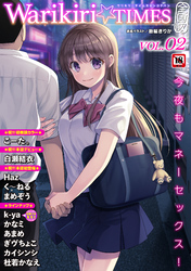 Warikiri★TIMES 全国版 VOL.2