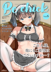 コミックB地区　Vol.6