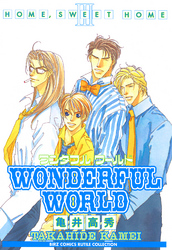 ＷＯＮＤＥＲＦＵＬ　ＷＯＲＬＤ