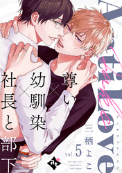 アンチフェイクラブ vol.5