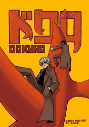 DOKURO Vol.1