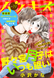 ハツキス　１９号