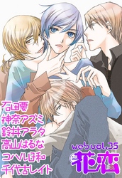 web花恋 vol.35