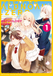 ALDNOAH. ZERO アンソロジーコミック　１巻