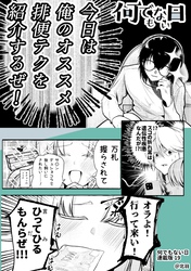 何でもない日【連載版】 19
