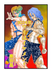 3024年ワイはイケメン！