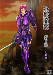 王都陥落 [第7章]～洗脳～