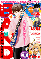 月刊少年マガジン 2026年1月号 [2025年12月5日発売]