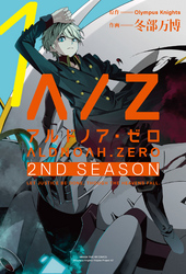 ALDNOAH.ZERO　2nd Season