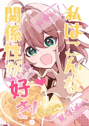 私はこんな関係性が好き！兄妹編
