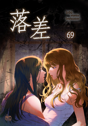落差69