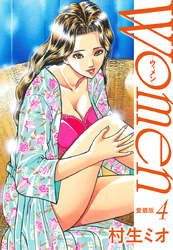 Women －ウィメン－ 愛蔵版　4