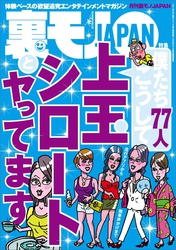 僕たち７７人、こうして上玉シロートとヤってます★男子トイレのホモ落書きはどんなアニキが書いてるんだ★はい、３万ウォンね★拝啓。５０過ぎのオヤジです。大成功を収めました★裏モノＪＡＰＡＮ
