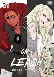 ON a LEASH ~ 戦場で出会った彼女に囚われて ~31