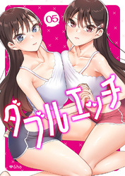 ダブルエッチ５