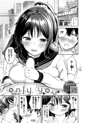 only you