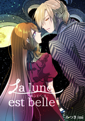 ラルンエベール