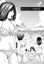 お姉さんの抱き枕【分冊版 2/9】ぼくとボインの海水浴。