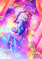 ほねしかきみしかのこらない 【２】分冊版 かみさま