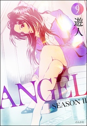 ANGEL SEASON II（分冊版）　【第9話】