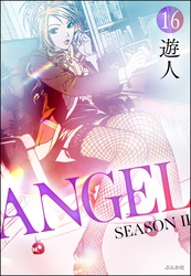 ANGEL SEASON II（分冊版）　【第16話】