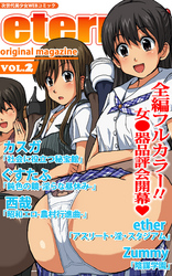 eternal_vol.02