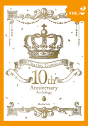 Charles Comics 10th Anniversary Anthology【分冊版】【特典付き】2
