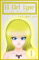 El Girl Lyse