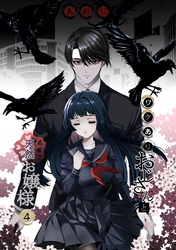 ワケありおじさんと天然お嬢様 ４話