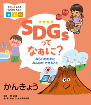 かんきょう