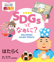 はたらく