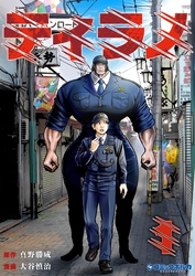 【期間限定　試し読み増量版】ティラノ