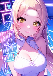 エロ×脱出ゲーム