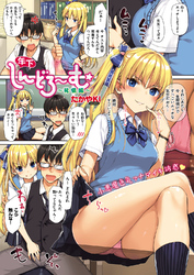 年下しんどろ～む　～発情編～