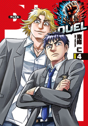 DUEL4