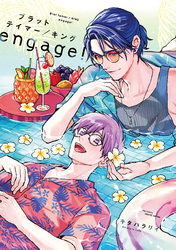 【単話版】ブラットテイマー/キング engage！　rule.1