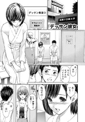 プライベートフェティシズム：re 【分冊版 7/7】デッサン彼女