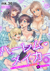 ハーレム・メイカー～ゲームのヒロインたちの攻略対象が俺ってマジか？～【フルカラー】【合本版】(1)