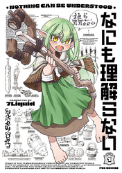 なにも理解らない　１巻