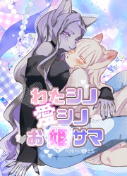 ハクせつシリーズ