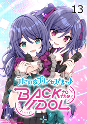 うたの☆プリンセスさまっ♪BACK to the IDOL13話