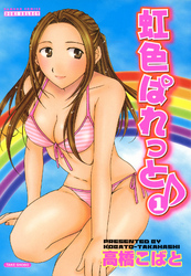 虹色ぱれっと♪