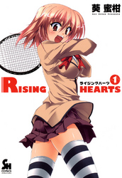 【期間限定　無料お試し版】ライジングハーツ 1